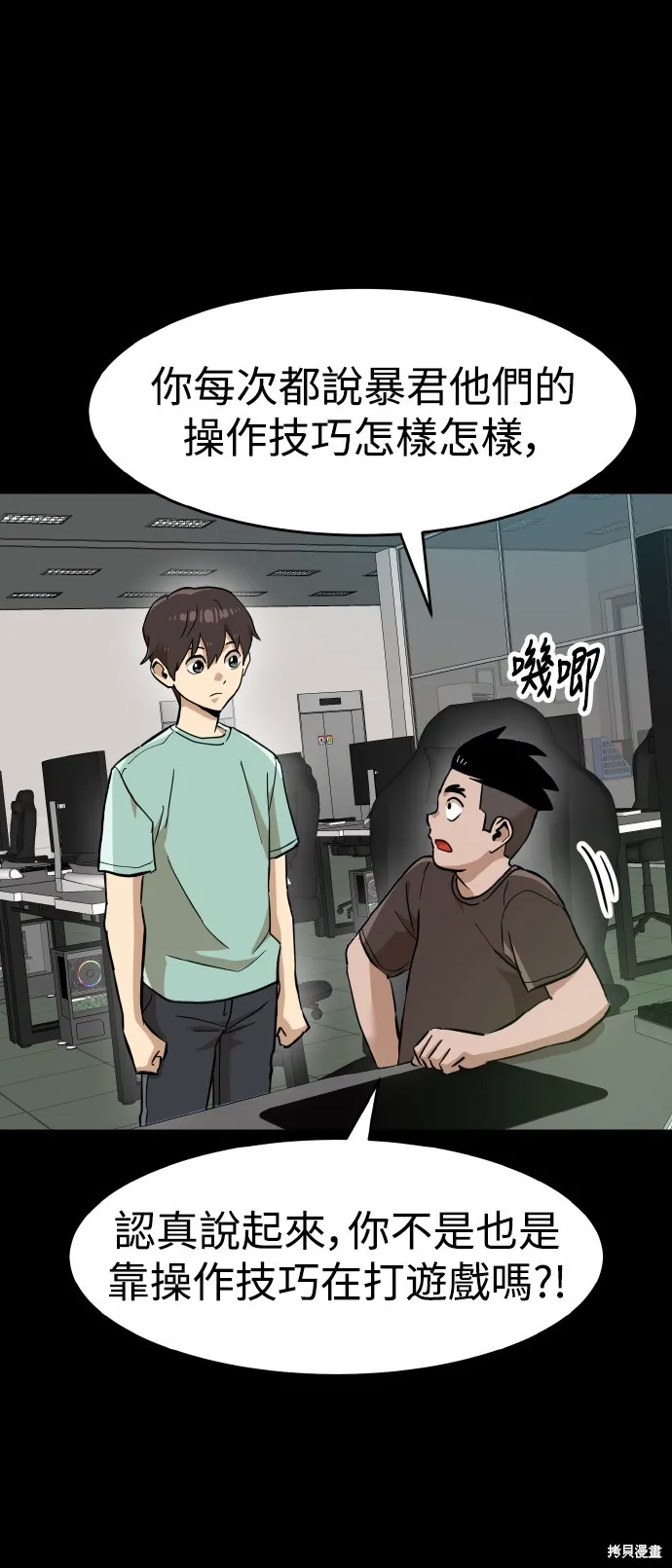 雙重點擊,第148话,第27张