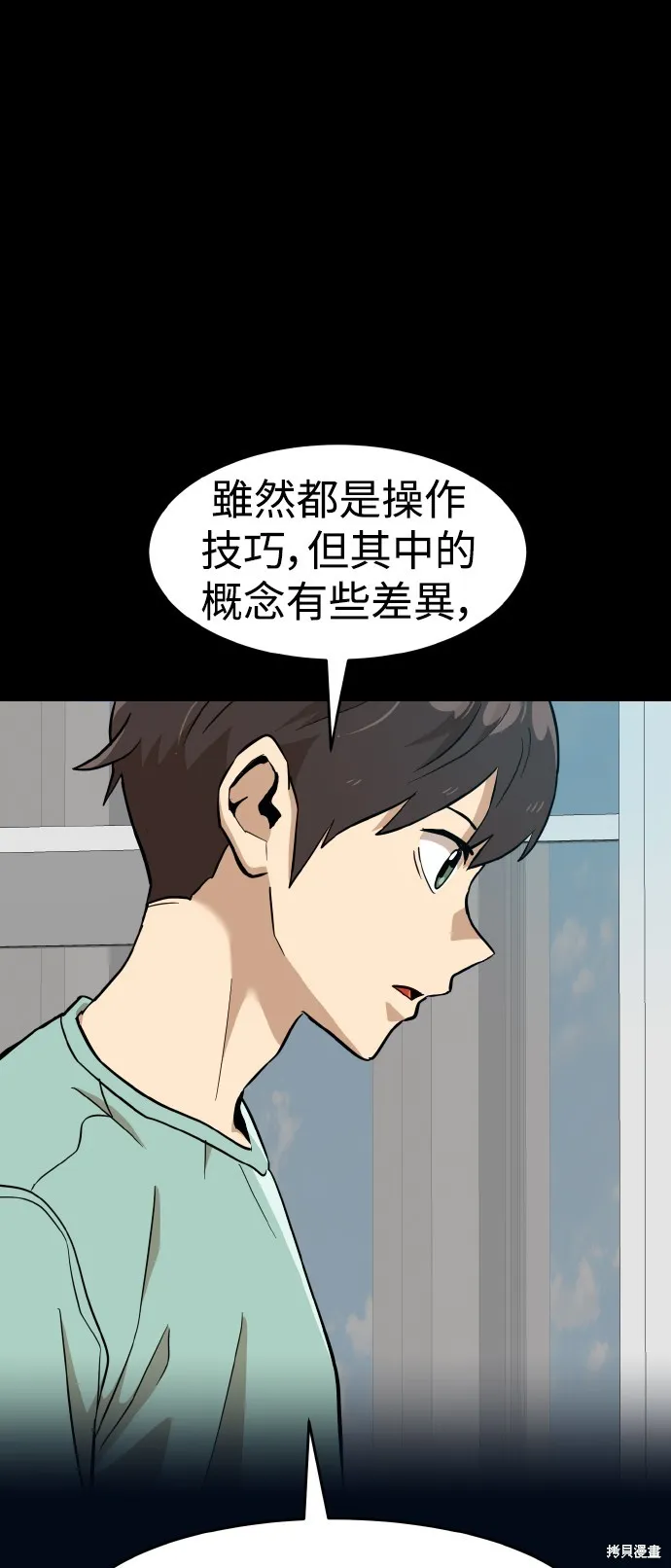 雙重點擊,第148话,第28张