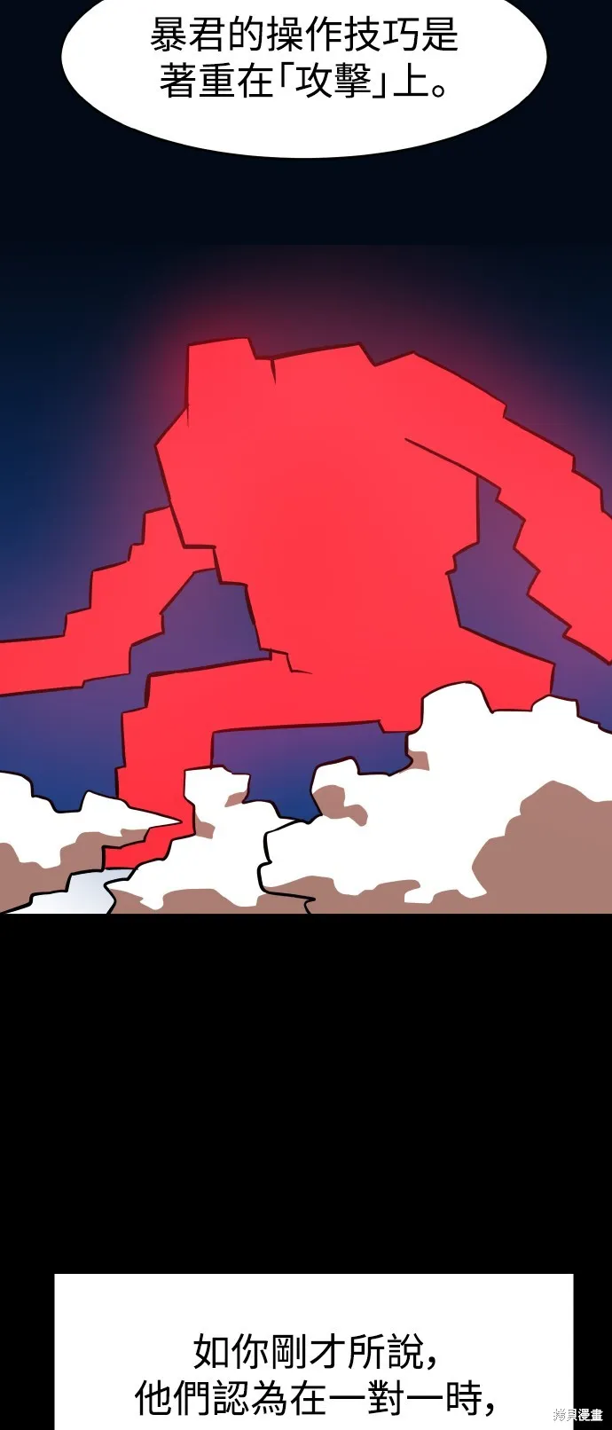 雙重點擊,第148话,第29张