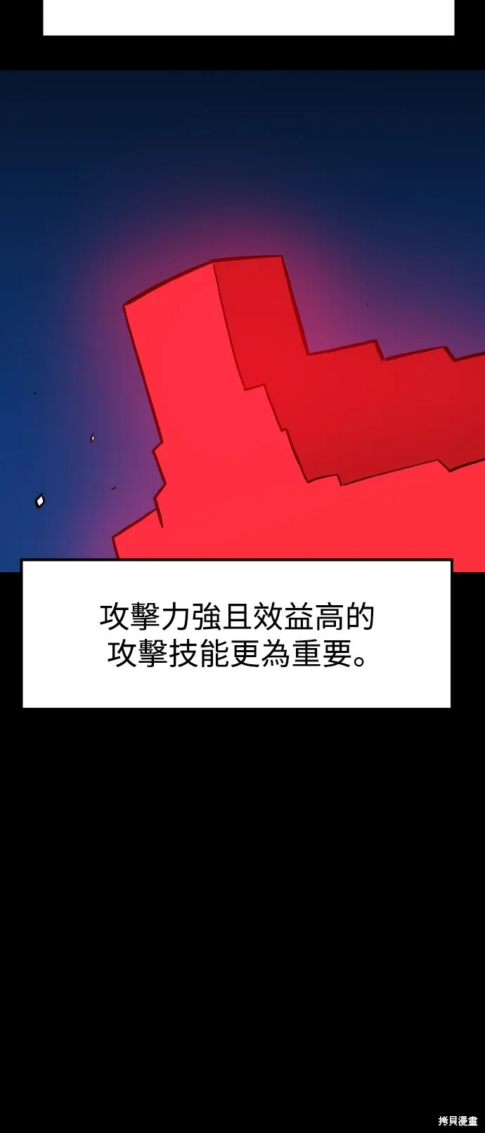 雙重點擊,第148话,第30张