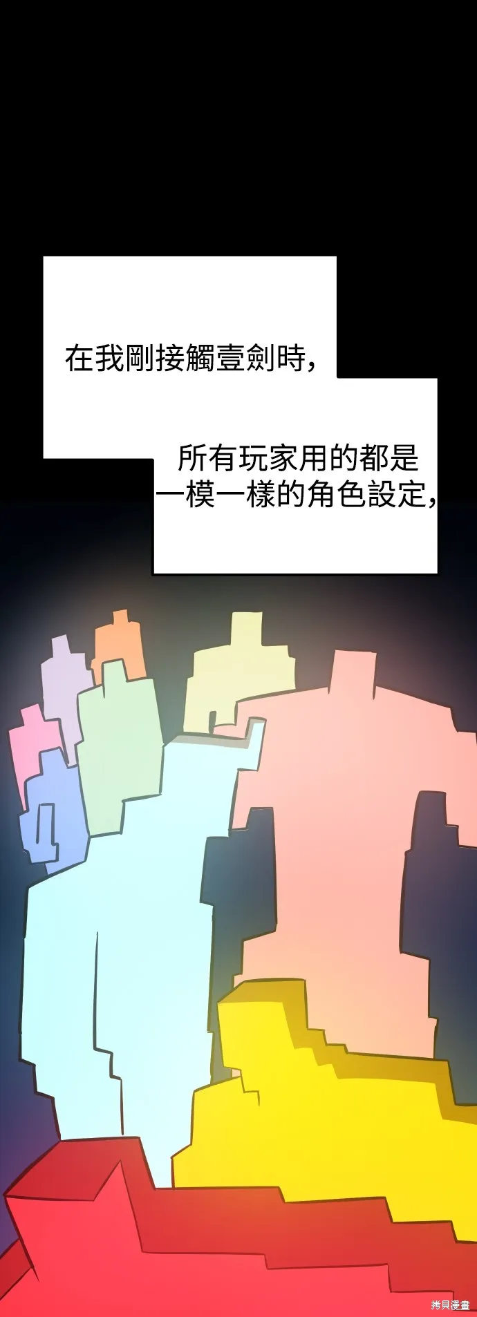 雙重點擊,第148话,第31张