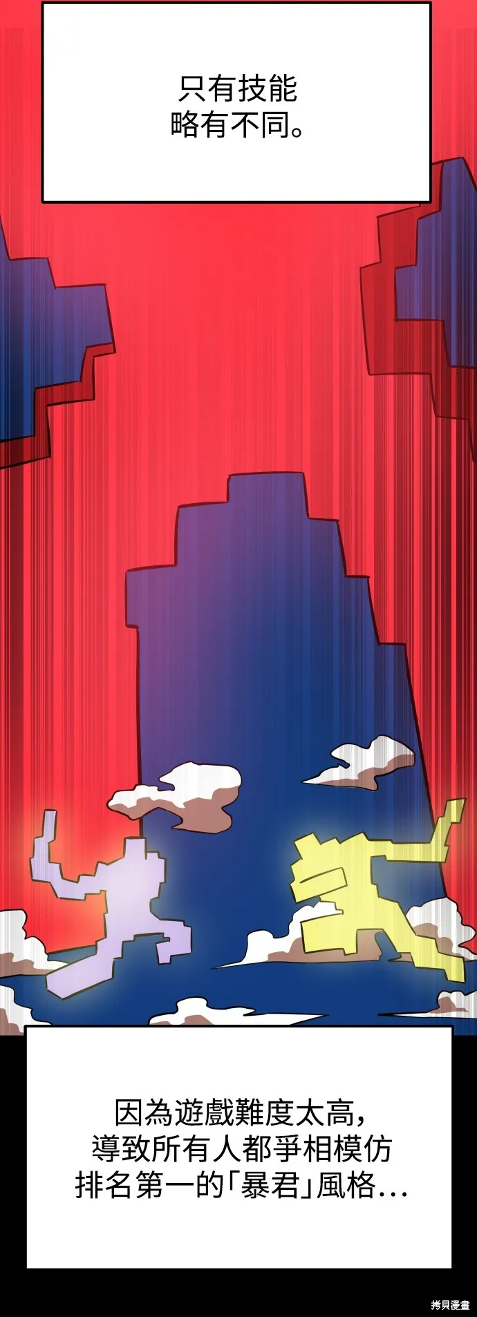 雙重點擊,第148话,第32张
