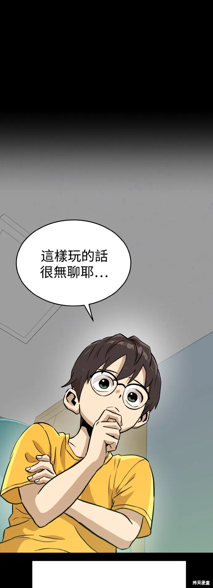 雙重點擊,第148话,第33张