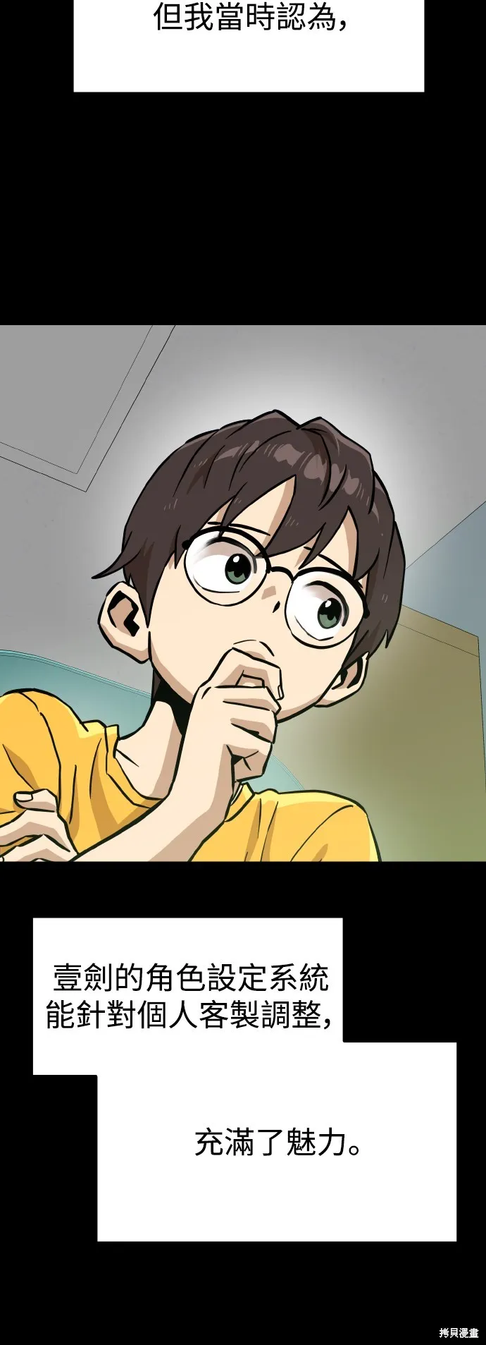雙重點擊,第148话,第34张