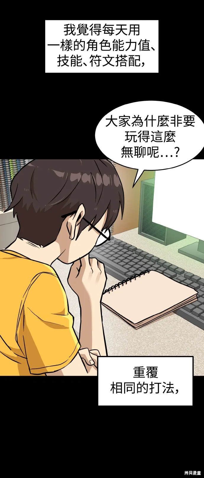 雙重點擊,第148话,第35张