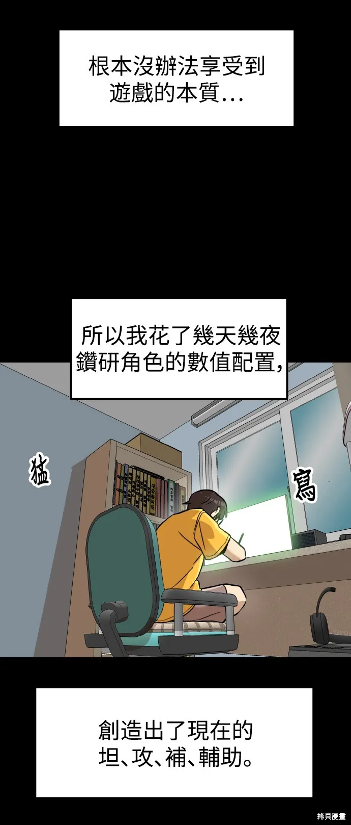 雙重點擊,第148话,第36张