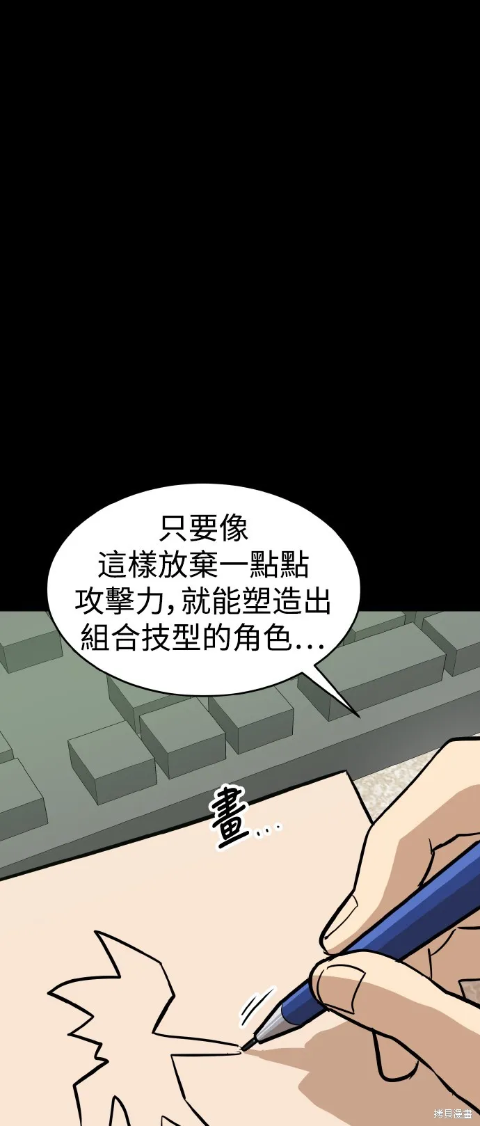 雙重點擊,第148话,第37张