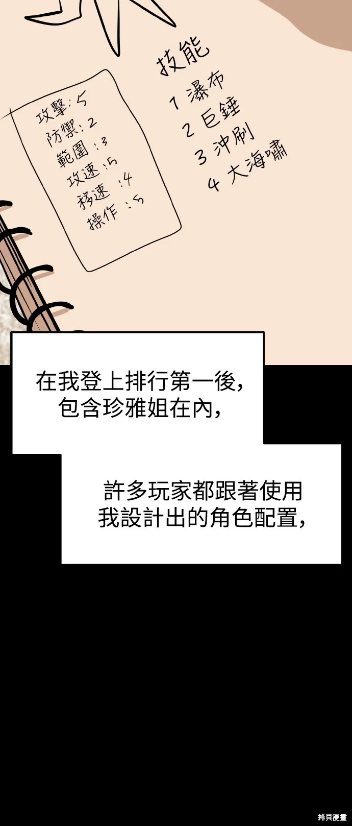 雙重點擊,第148话,第38张