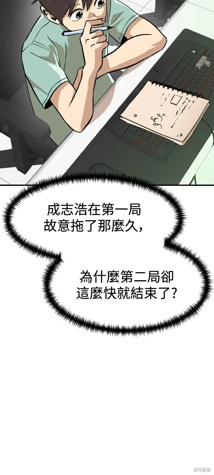 雙重點擊,第148话,第4张
