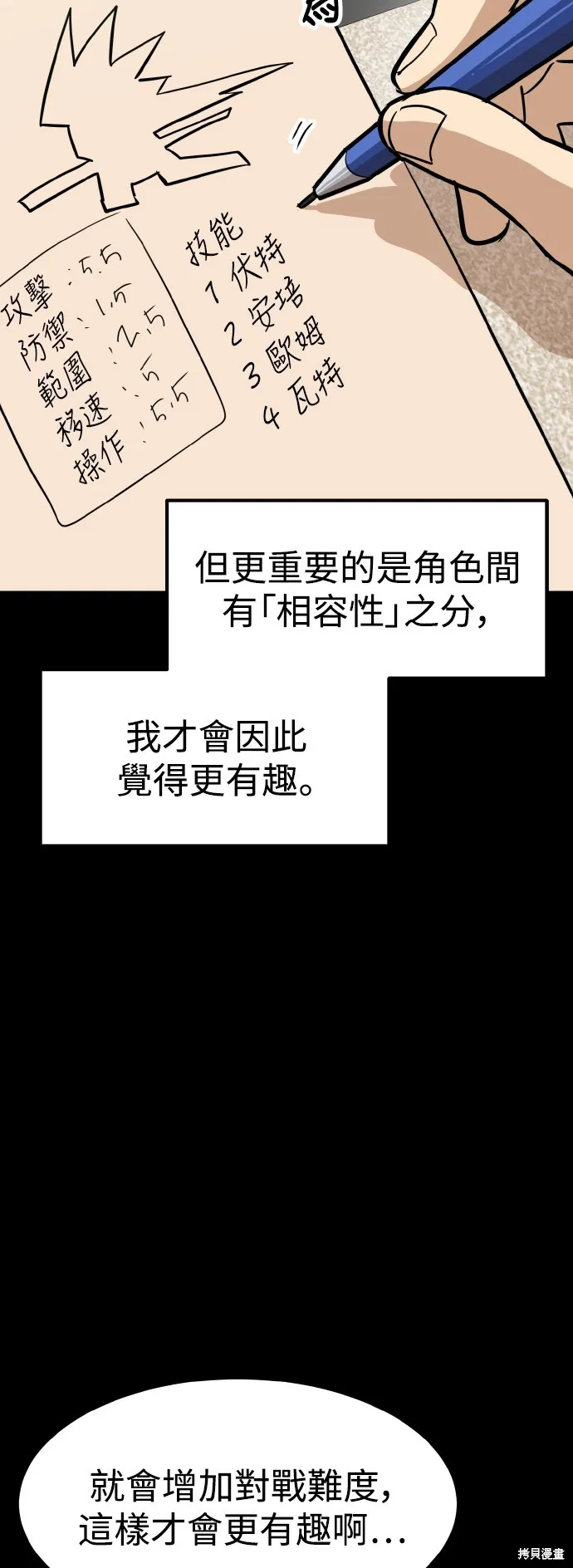 雙重點擊,第148话,第40张