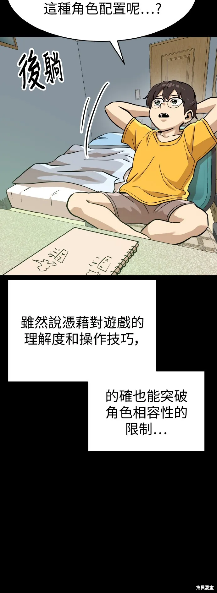 雙重點擊,第148话,第42张