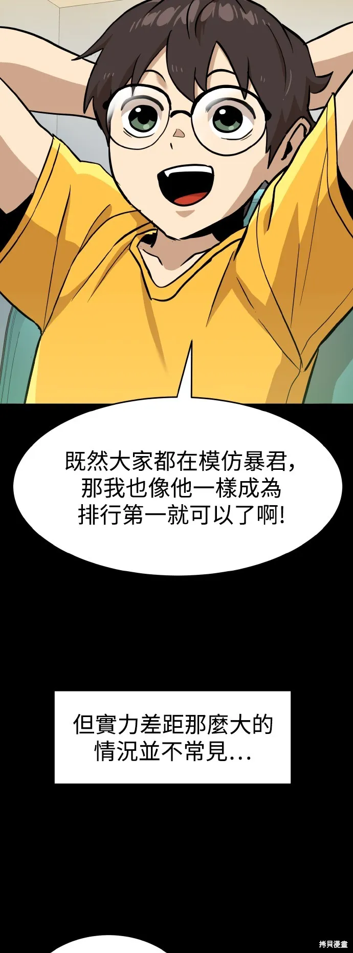 雙重點擊,第148话,第44张