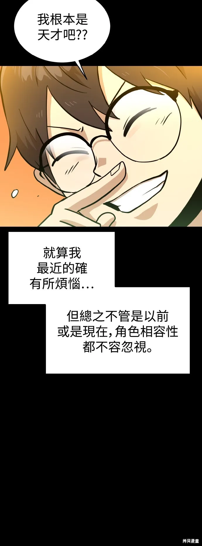 雙重點擊,第148话,第45张