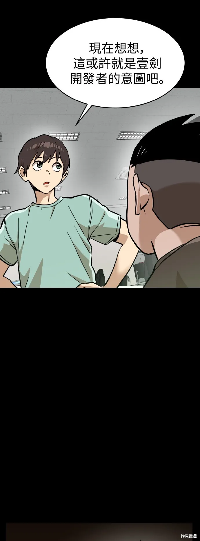 雙重點擊,第148话,第46张
