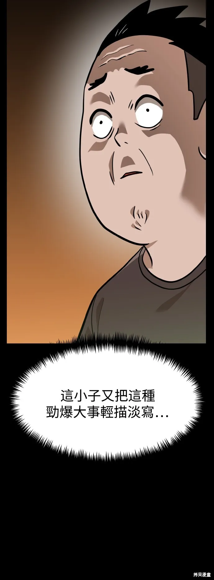 雙重點擊,第148话,第47张
