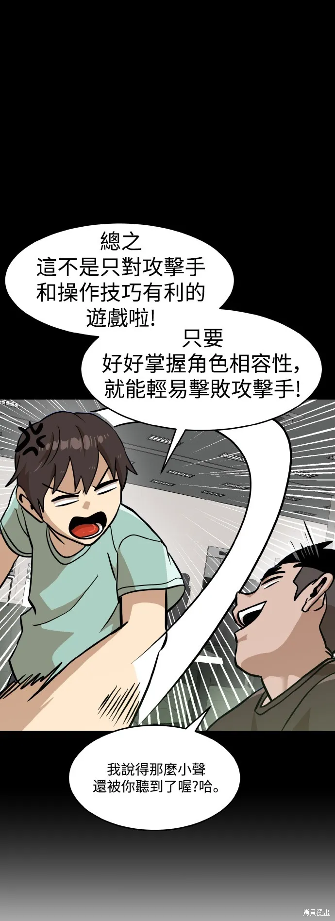 雙重點擊,第148话,第48张