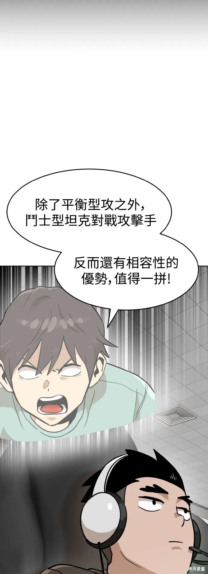 雙重點擊,第148话,第49张