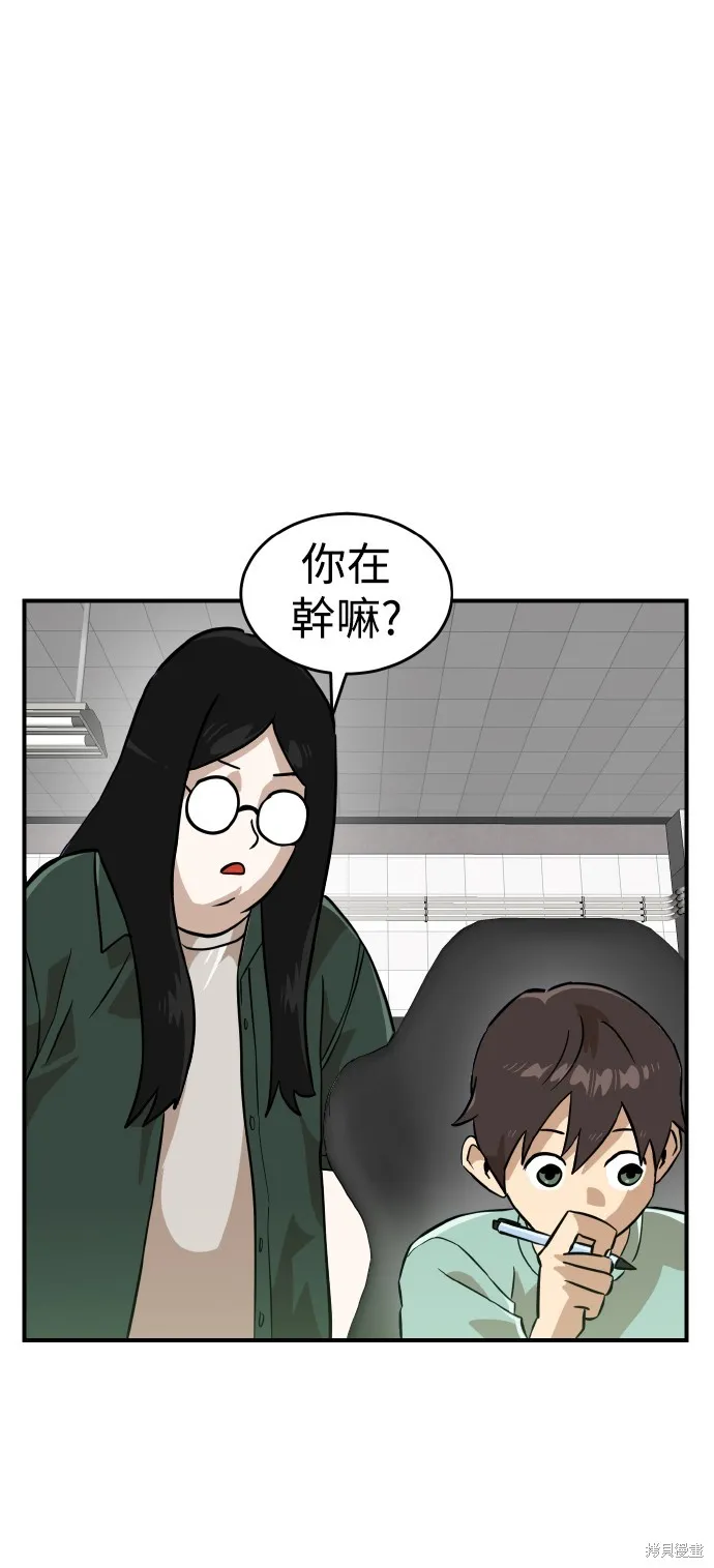 雙重點擊,第148话,第5张