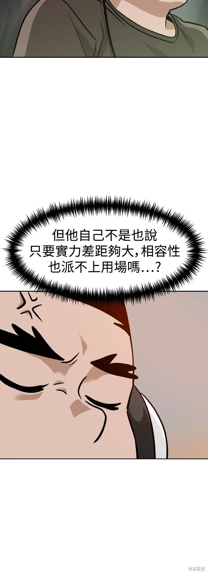 雙重點擊,第148话,第50张
