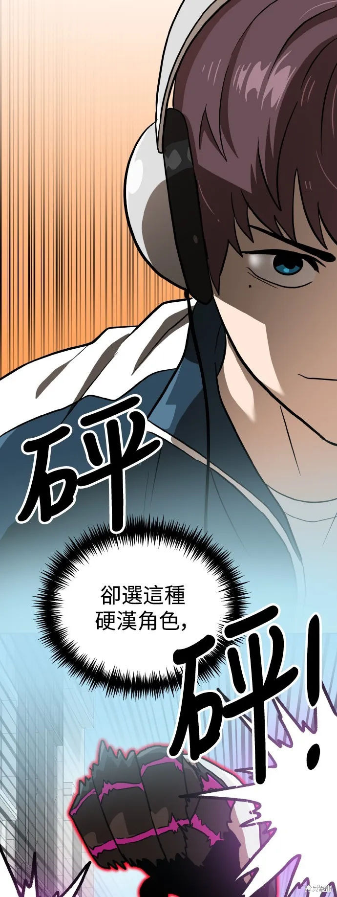 雙重點擊,第148话,第56张