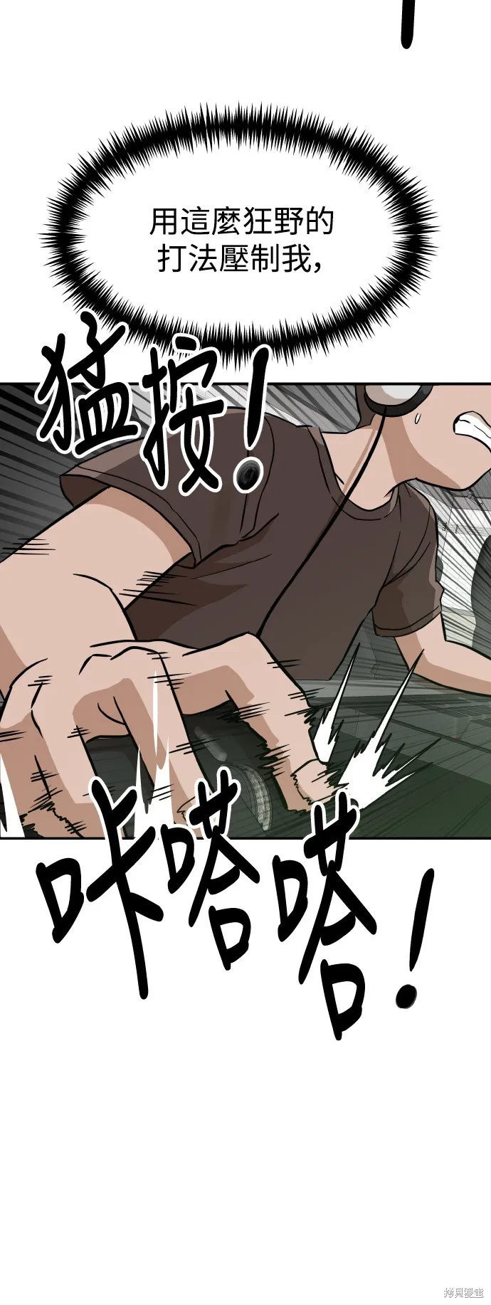 雙重點擊,第148话,第58张