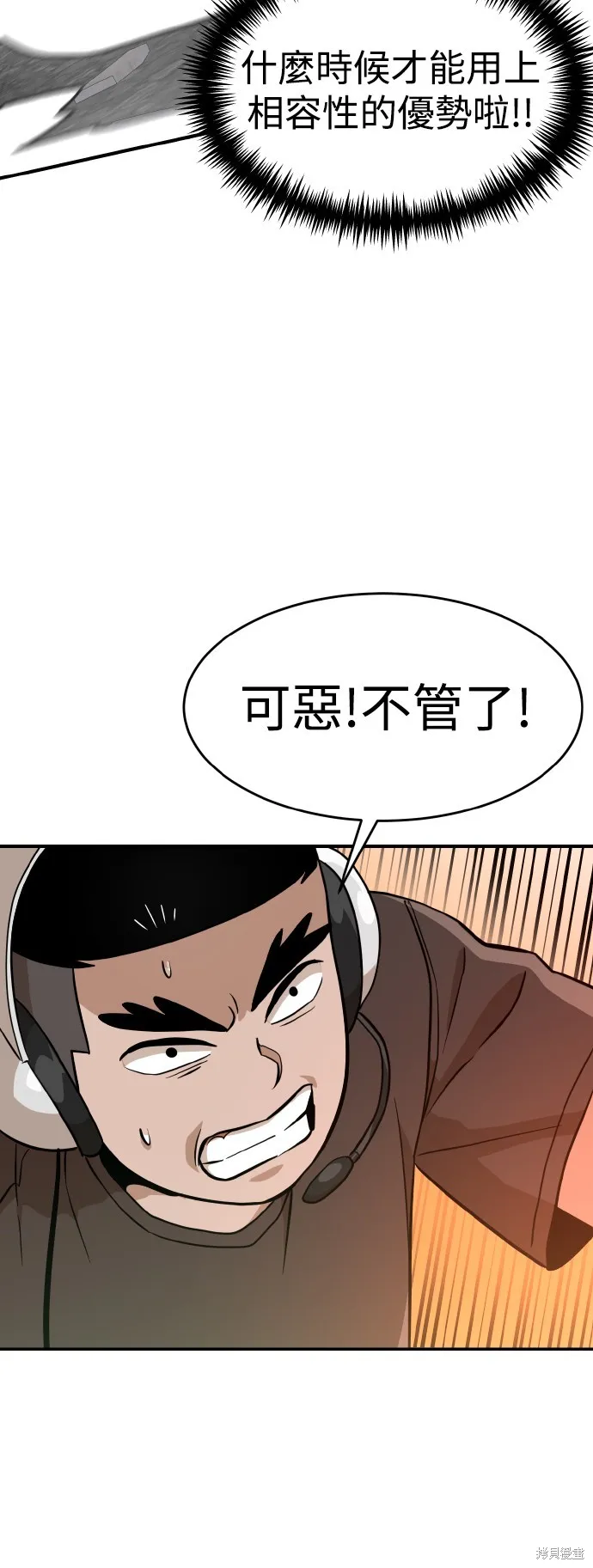 雙重點擊,第148话,第61张