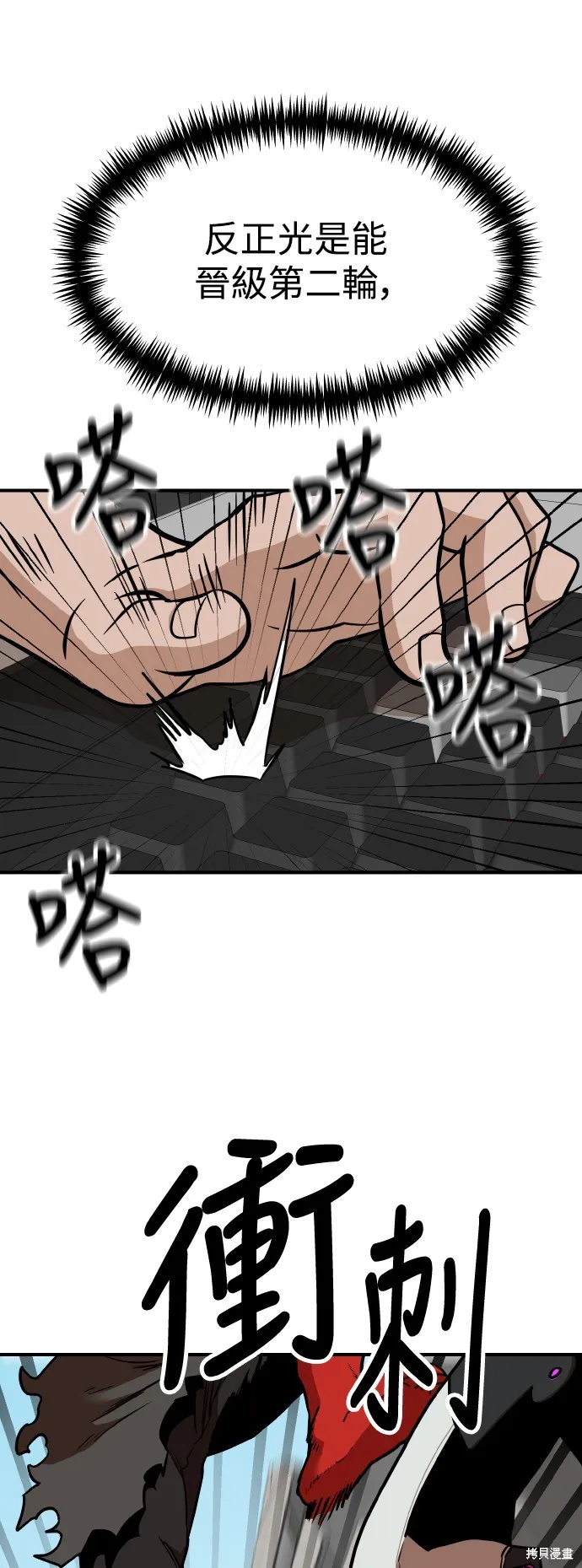 雙重點擊,第148话,第62张