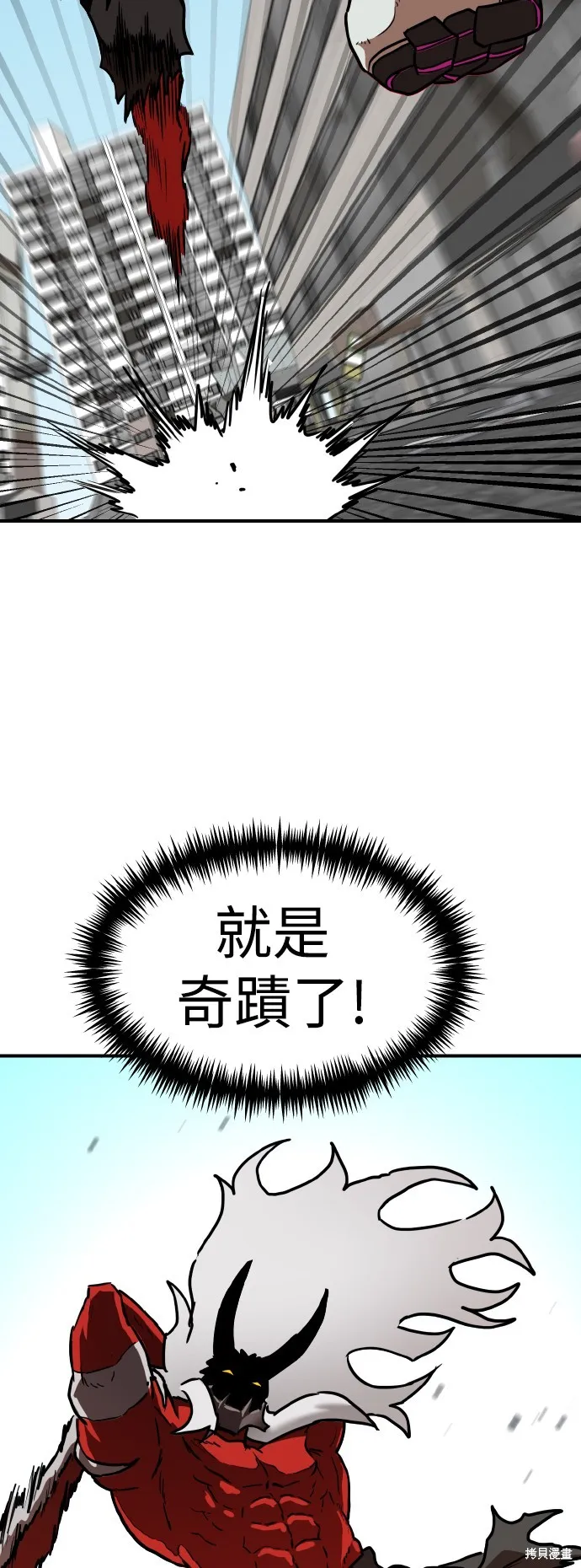 雙重點擊,第148话,第63张