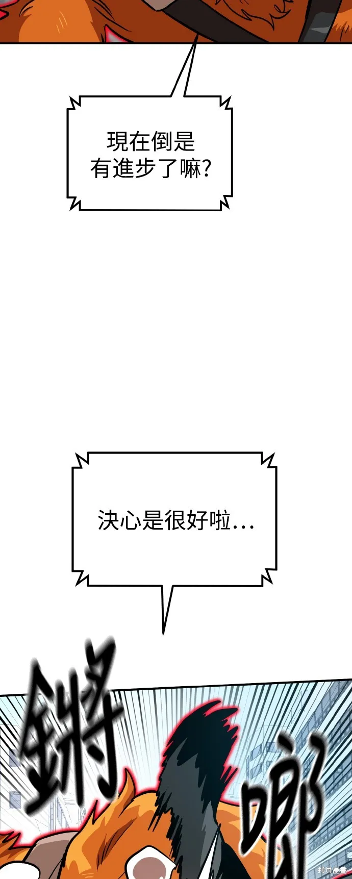 雙重點擊,第148话,第68张