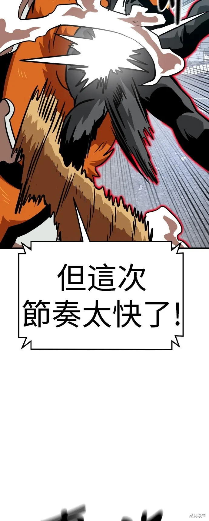 雙重點擊,第148话,第69张