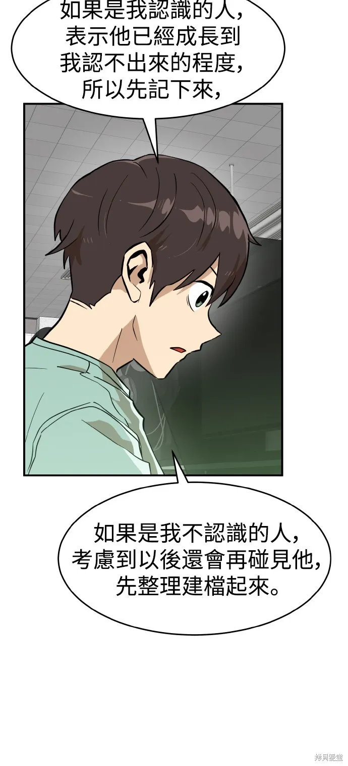 雙重點擊,第148话,第7张