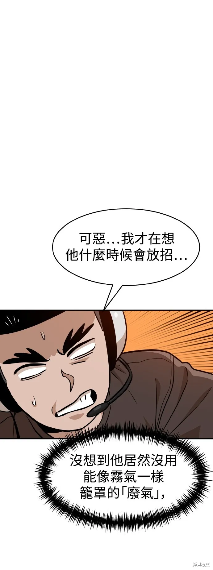 雙重點擊,第148话,第72张