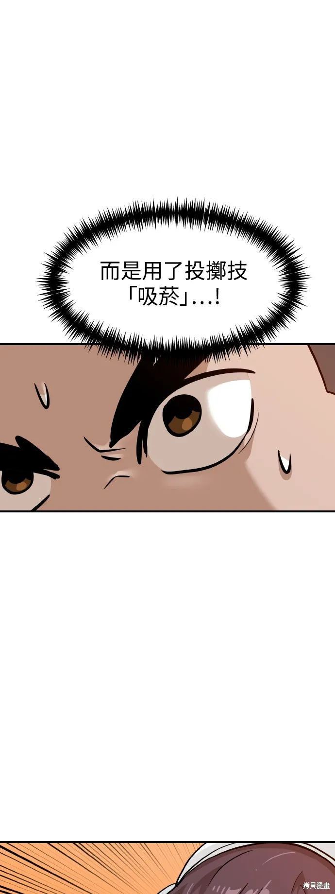 雙重點擊,第148话,第73张