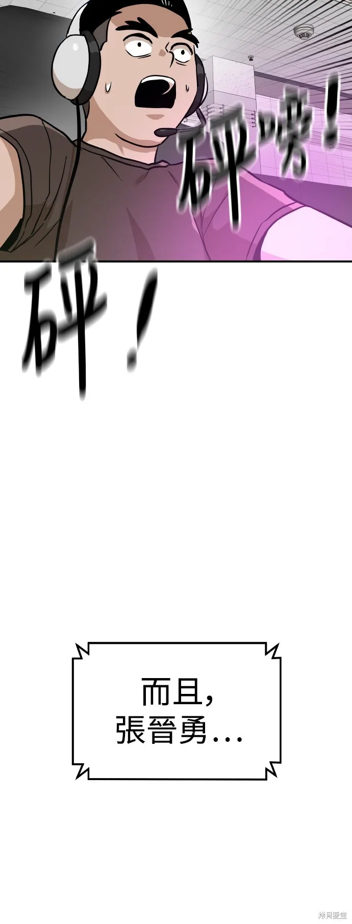 雙重點擊,第148话,第80张