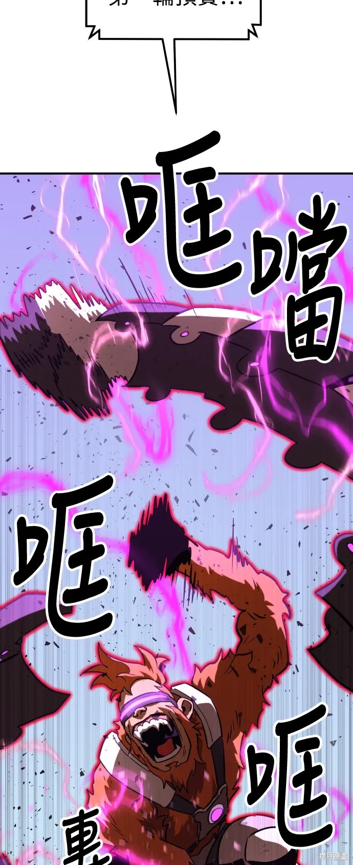 雙重點擊,第148话,第83张