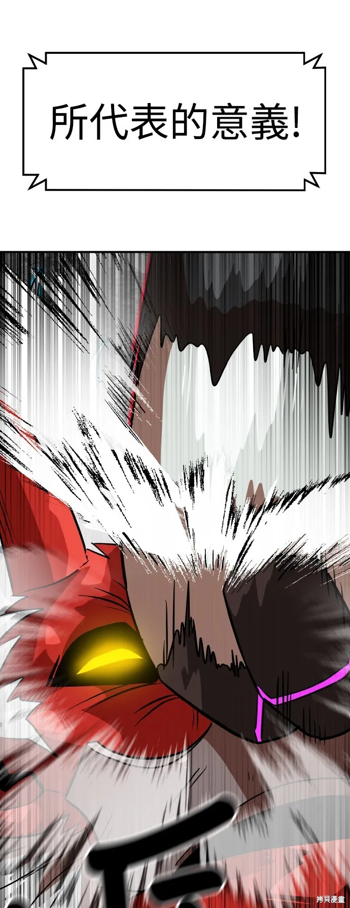 雙重點擊,第148话,第85张