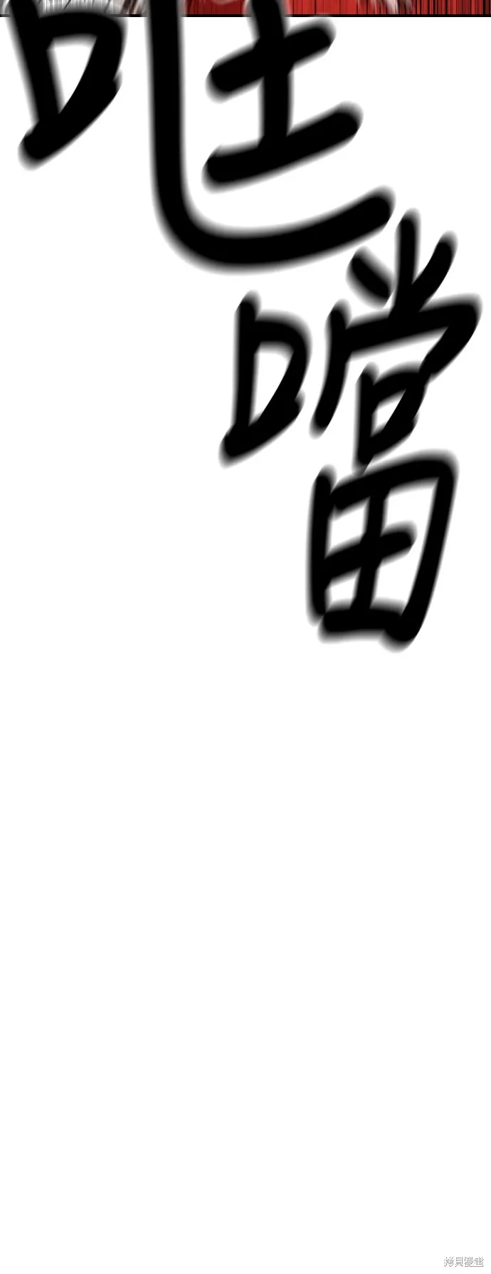 雙重點擊,第148话,第86张