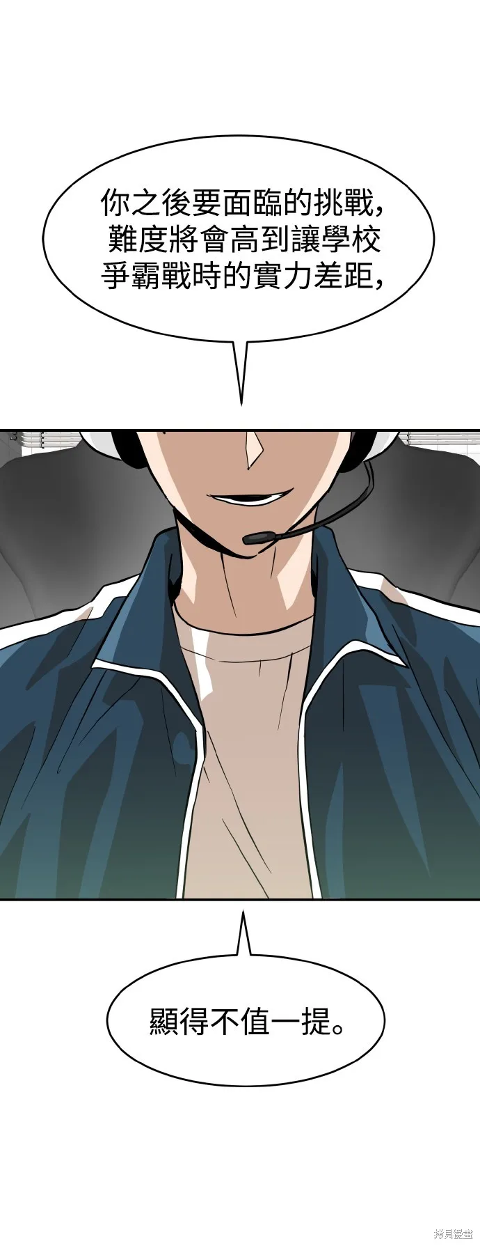雙重點擊,第148话,第89张