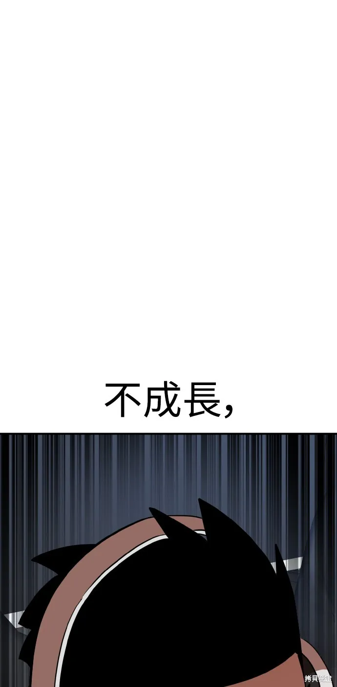 雙重點擊,第148话,第91张