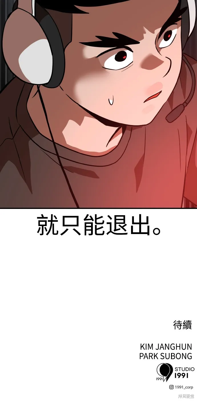 雙重點擊,第148话,第92张