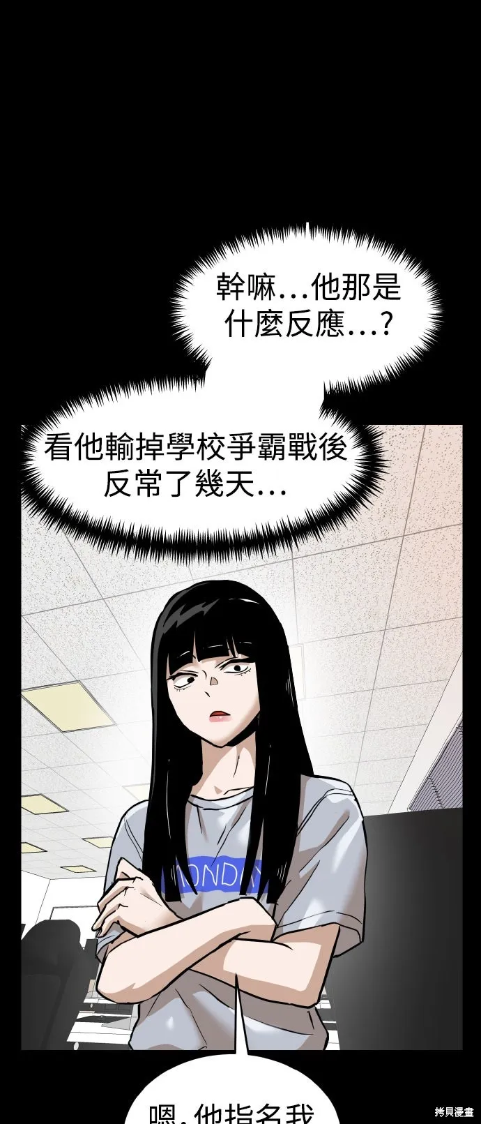 雙重點擊,第155话,第10张
