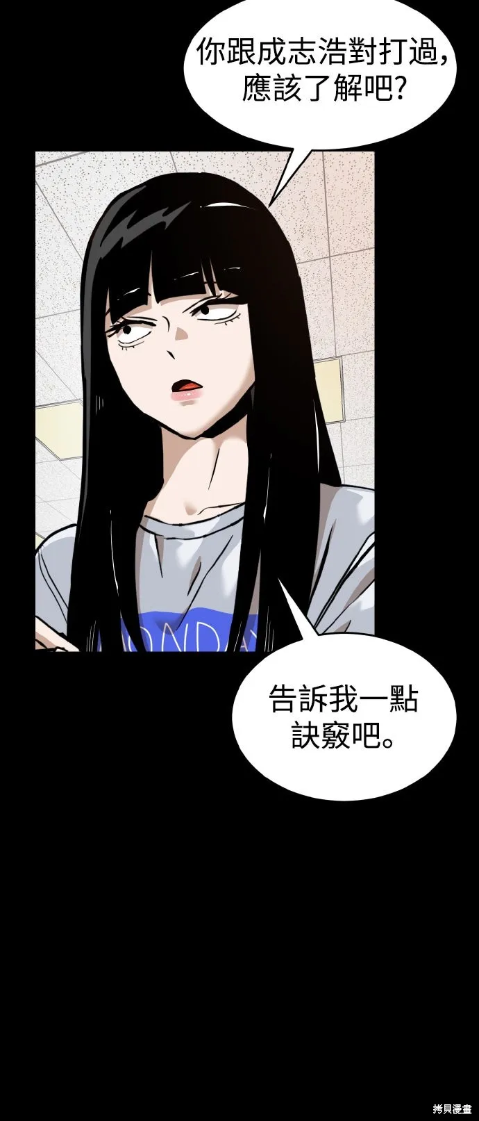 雙重點擊,第155话,第12张