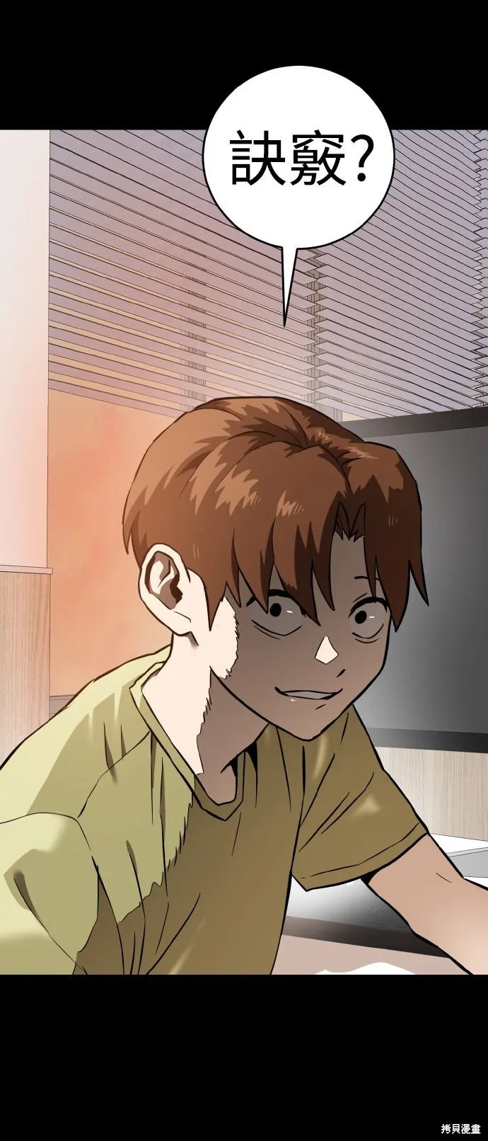 雙重點擊,第155话,第13张