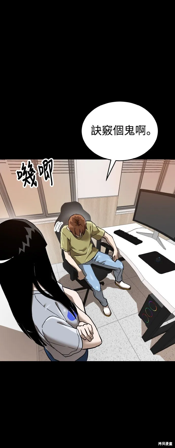 雙重點擊,第155话,第14张