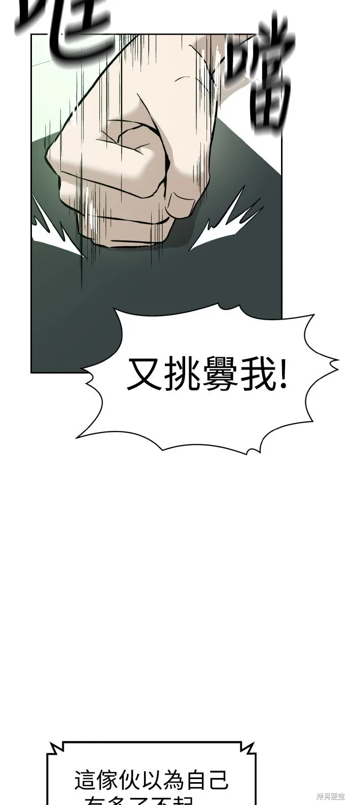 雙重點擊,第155话,第26张