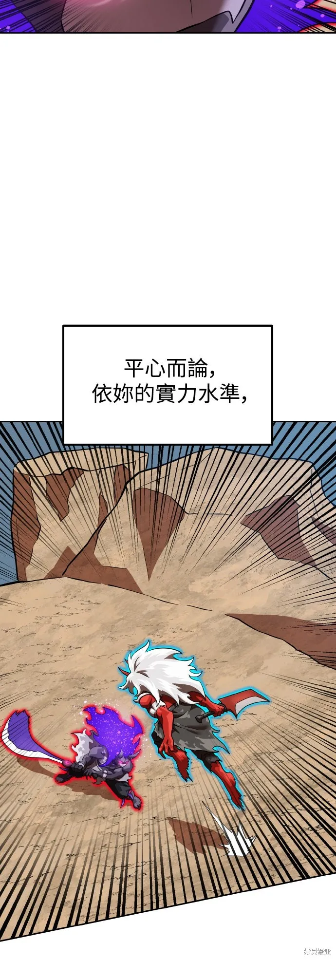 雙重點擊,第155话,第29张