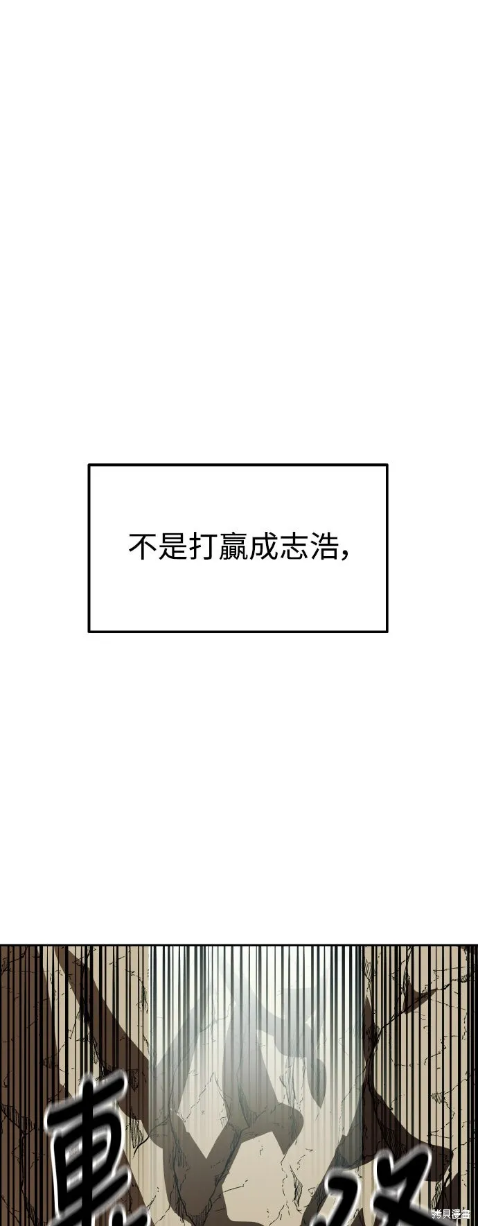 雙重點擊,第155话,第36张