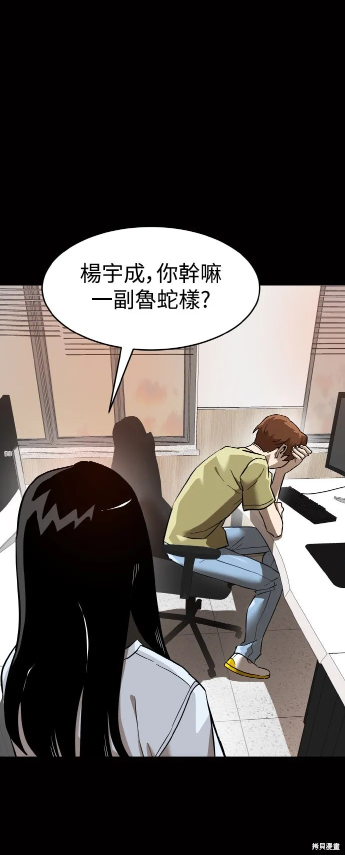 雙重點擊,第155话,第4张