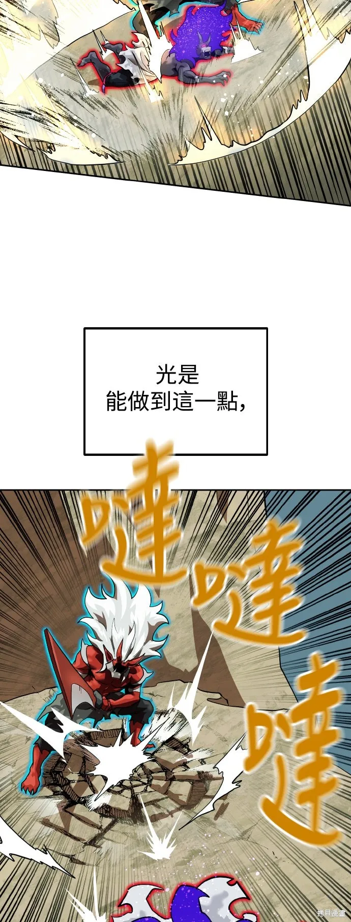 雙重點擊,第155话,第45张