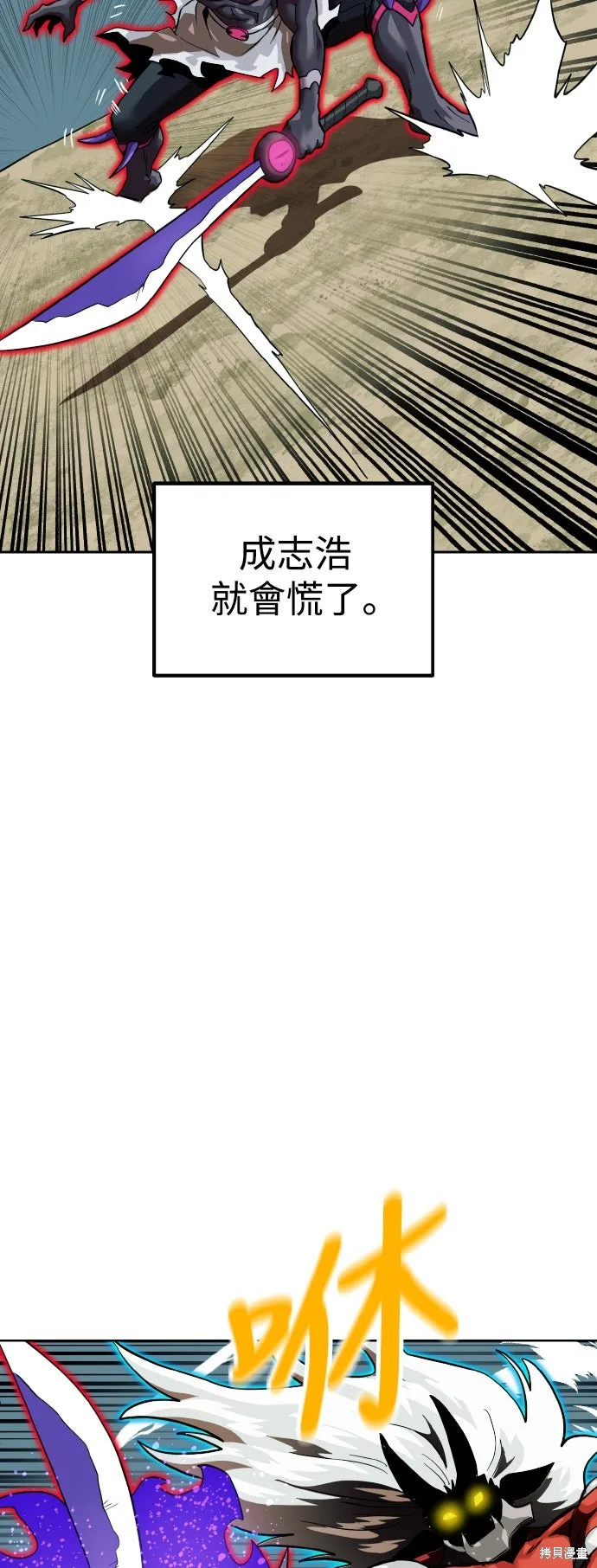 雙重點擊,第155话,第47张